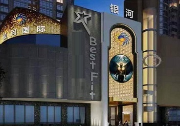 东至KTV荤台花场男公关服务好-银河国际KTV花场消费点评